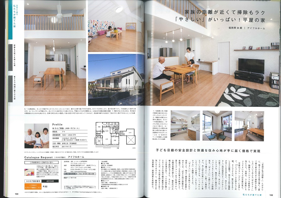 住宅雑誌　HOUSING