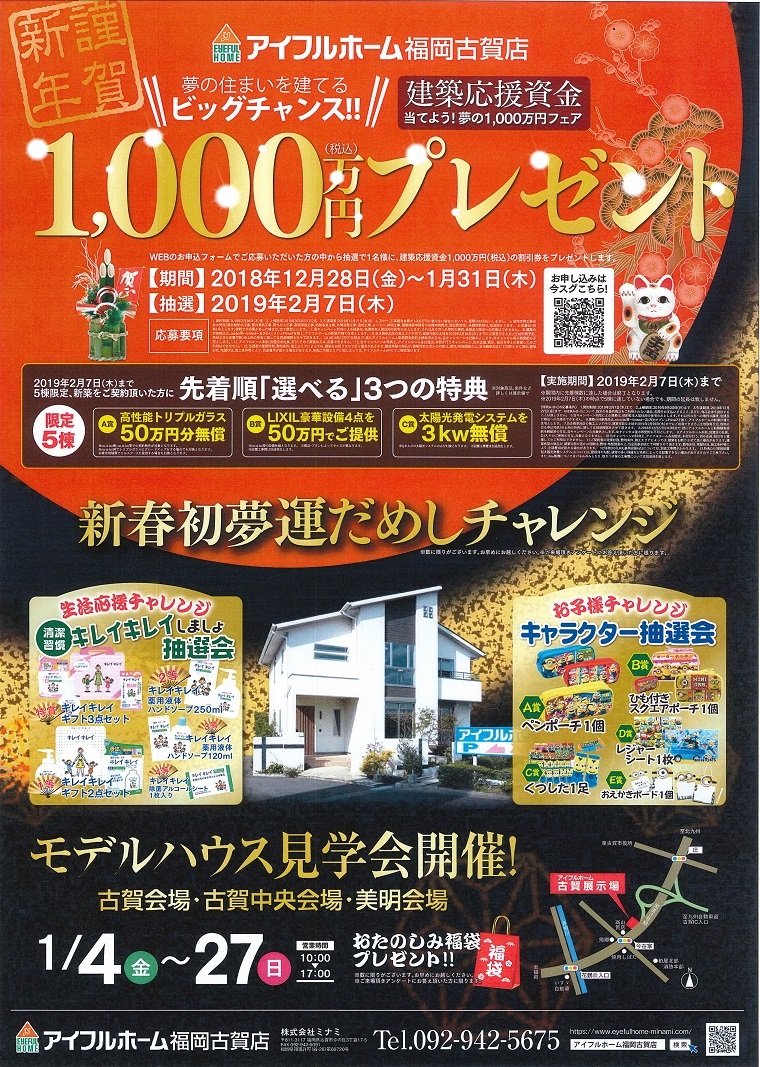 1000万円プレゼント！！