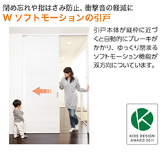 アイフルホームのキッズデザインの一例
