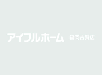 宗像市東郷5丁目